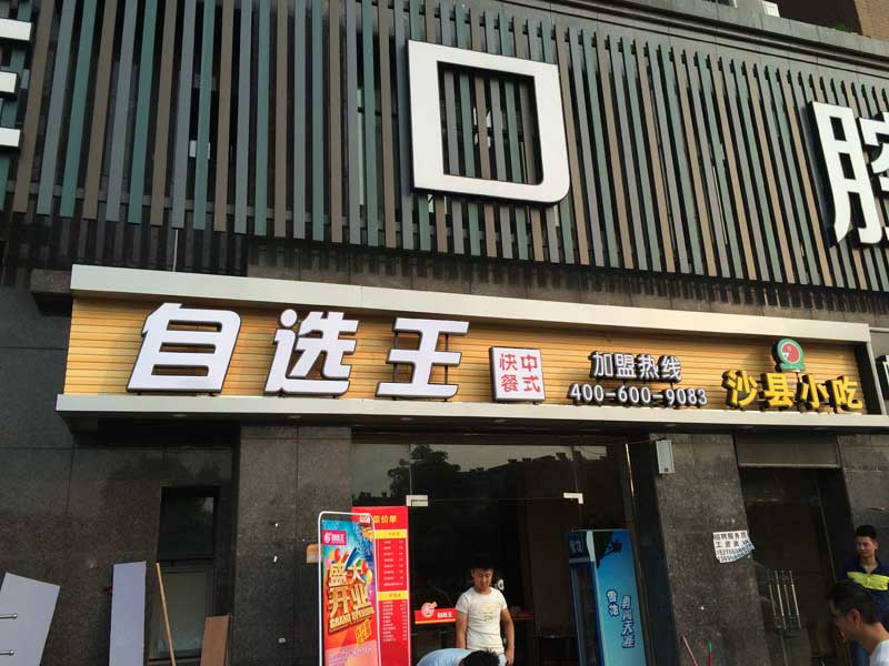 包河区户外广告牌制作